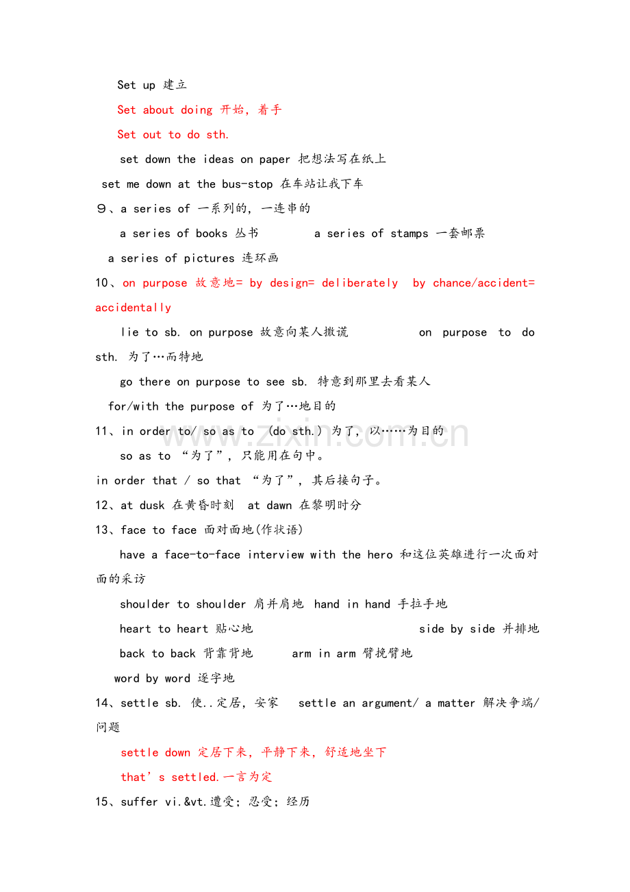 高一英语-人教版-必修一-全册重点单词短语及句型的归纳.doc_第2页