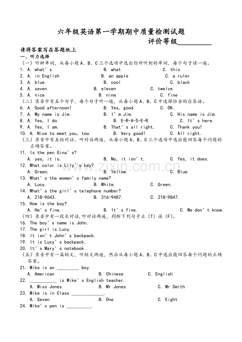 鲁教版六年级上英语期中试题及答案.doc_第1页