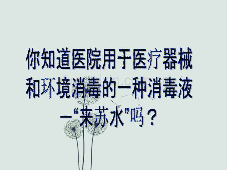 高三化学第二单元苯酚原创课件.ppt.ppt_第2页
