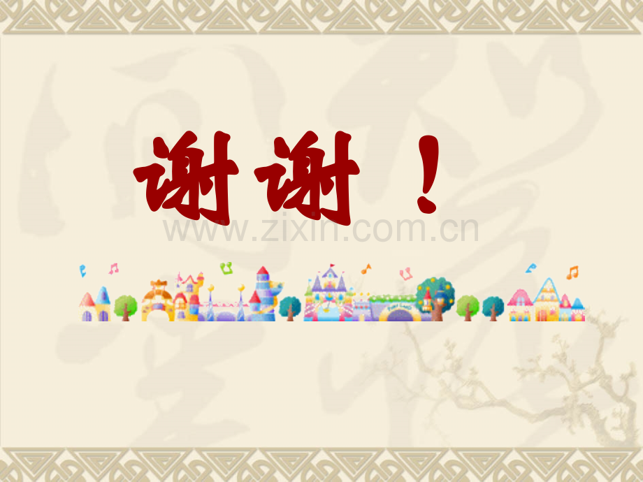 快乐孩子轻松家长.pptx_第1页