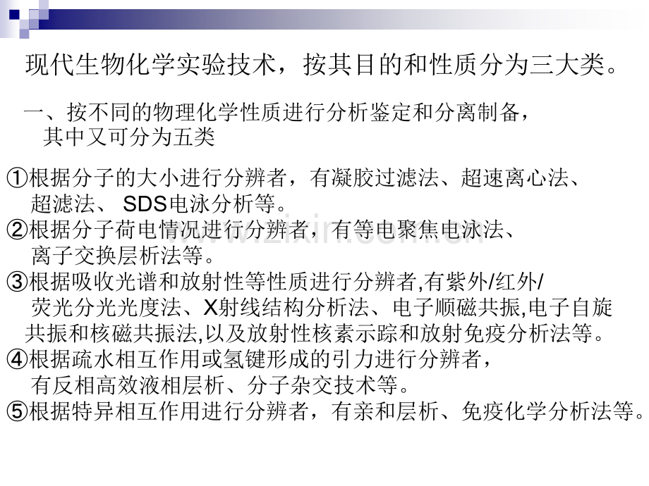 提取与沉淀分离技术.pptx_第2页