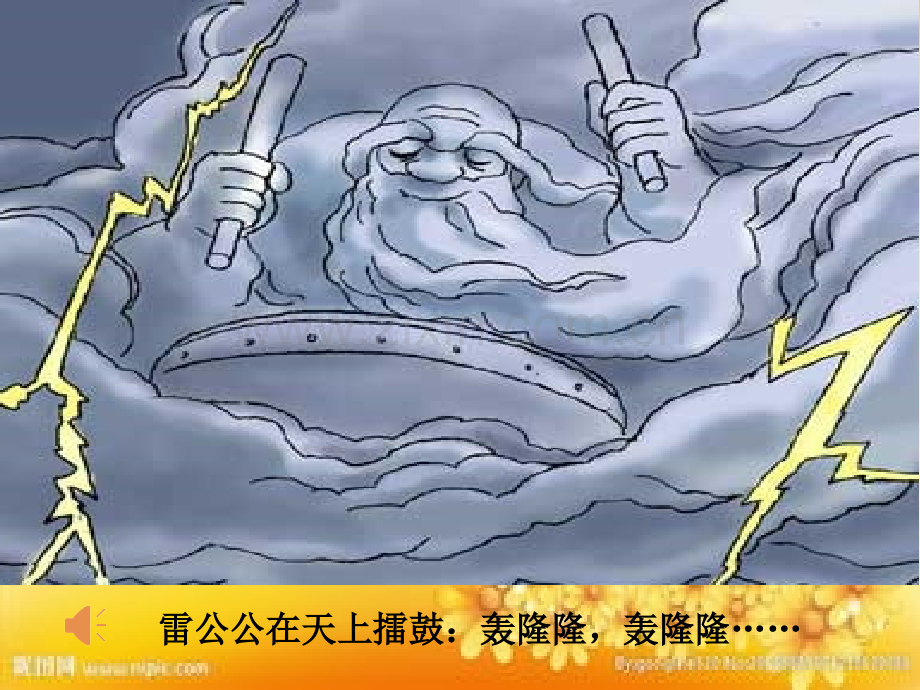 人美版小学二年级美术-下雨了-.ppt_第2页