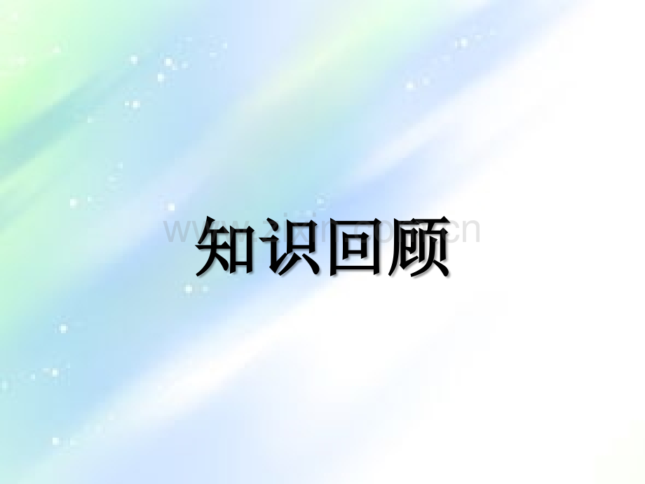 单倍体育种多倍体育种.ppt_第1页