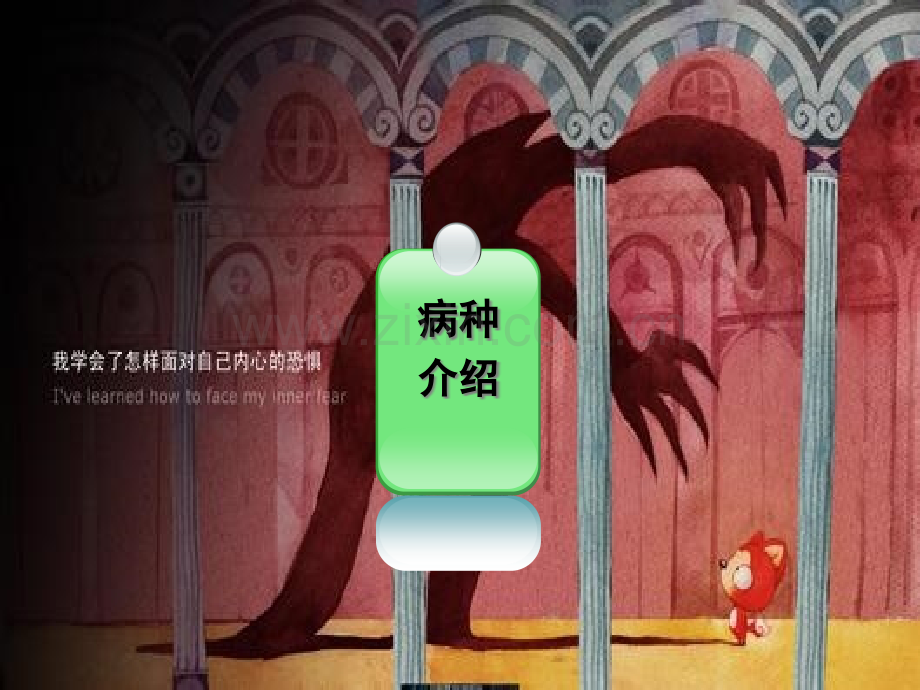 冬季常见传染病预防知识主题班会课件.pptx_第2页