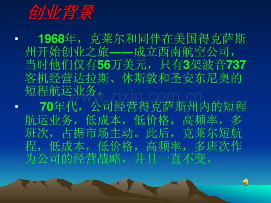 运营管理案例1.pptx_第2页