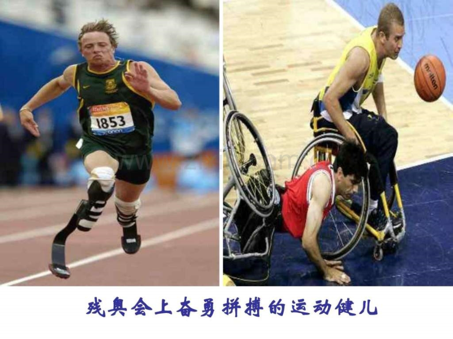 珍爱生命主题班会图文.pptx_第2页