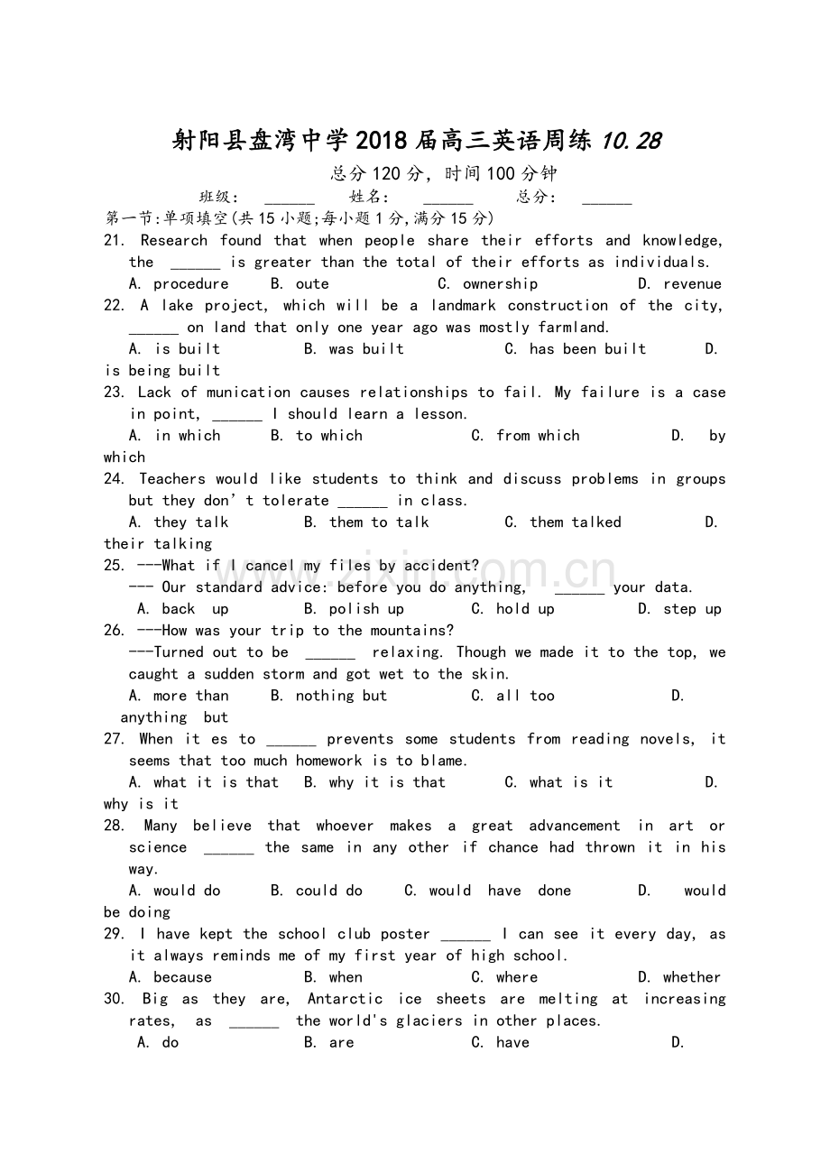 高三英语模拟试题.doc_第1页