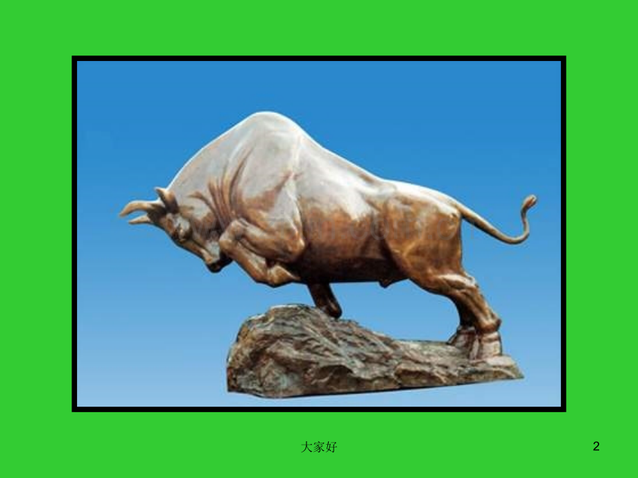 人教版五年级下册美术《抽象雕塑》.ppt_第2页