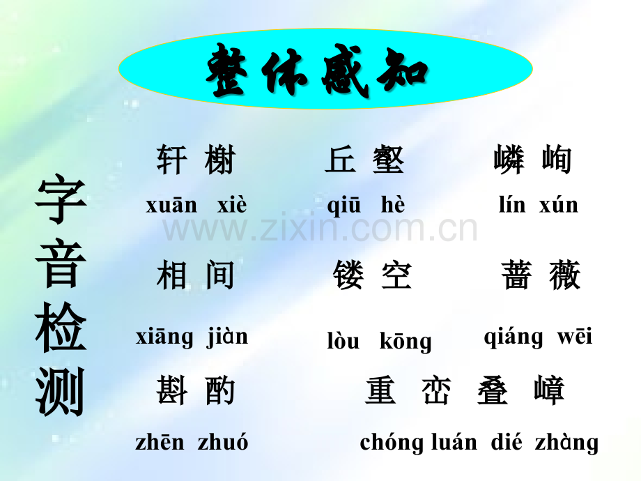 《苏州园林》说明方法.ppt_第1页