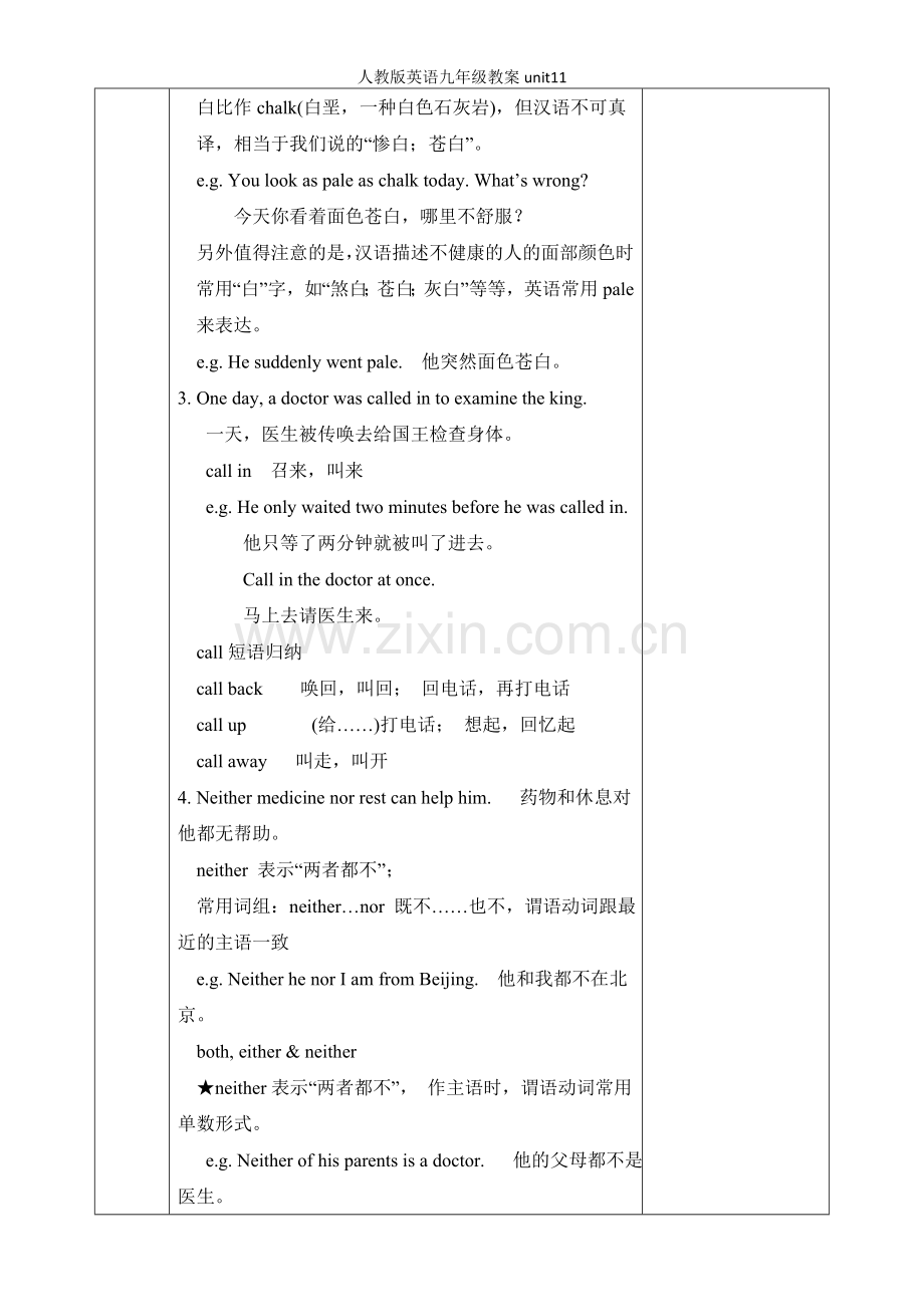 人教版英语九年级教案unit.doc_第2页