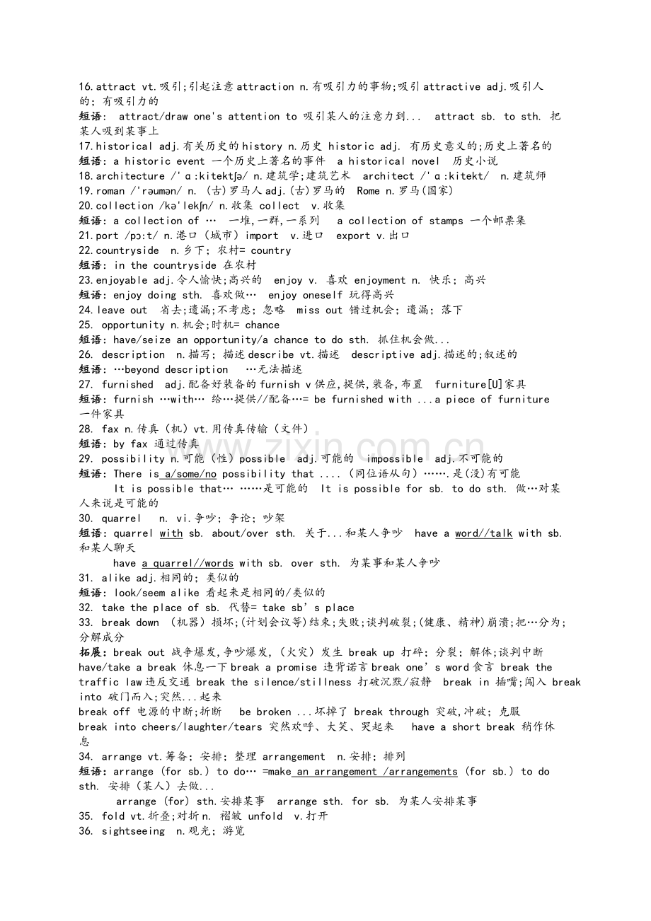 人教版必修5-unit-2-单词用法.doc_第2页