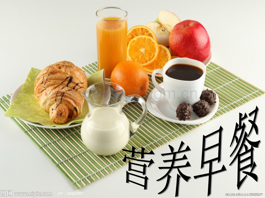 一年级上册美术14《营养早餐》.ppt_第1页