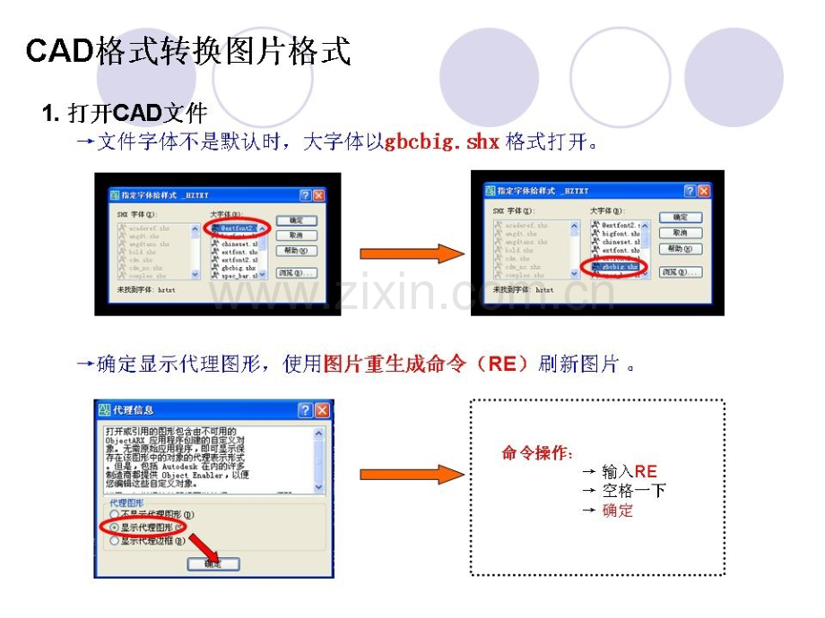 用PS做彩色平面图景观.pptx_第2页