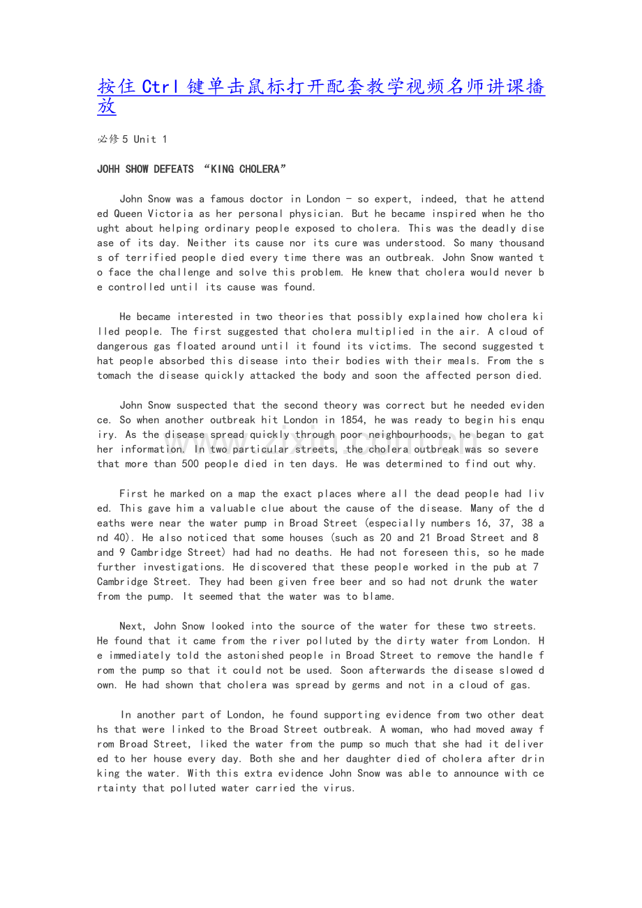 人教版高中英语必修五电子课本.doc_第1页