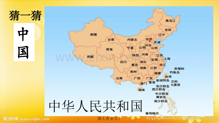部编版《升国旗》.ppt_第2页