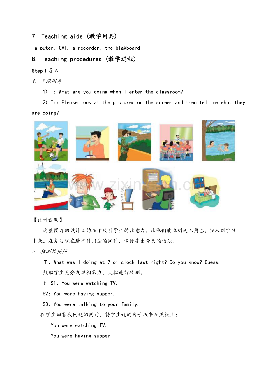 过去进行时教案.doc_第2页