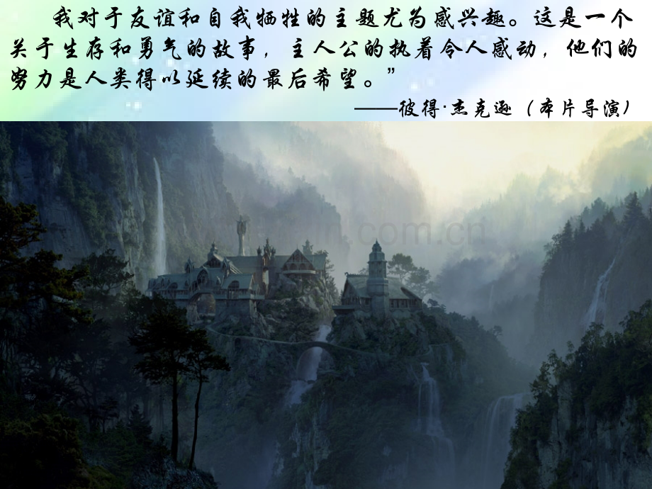 魔戒(指环王)详细介绍展示.ppt_第2页
