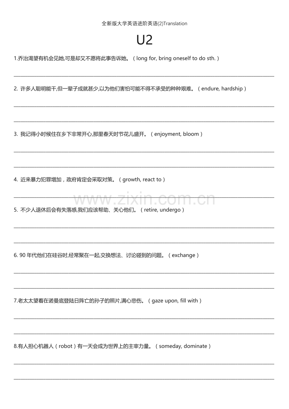 全新版大学英语进阶英语(2)Translation.doc_第2页