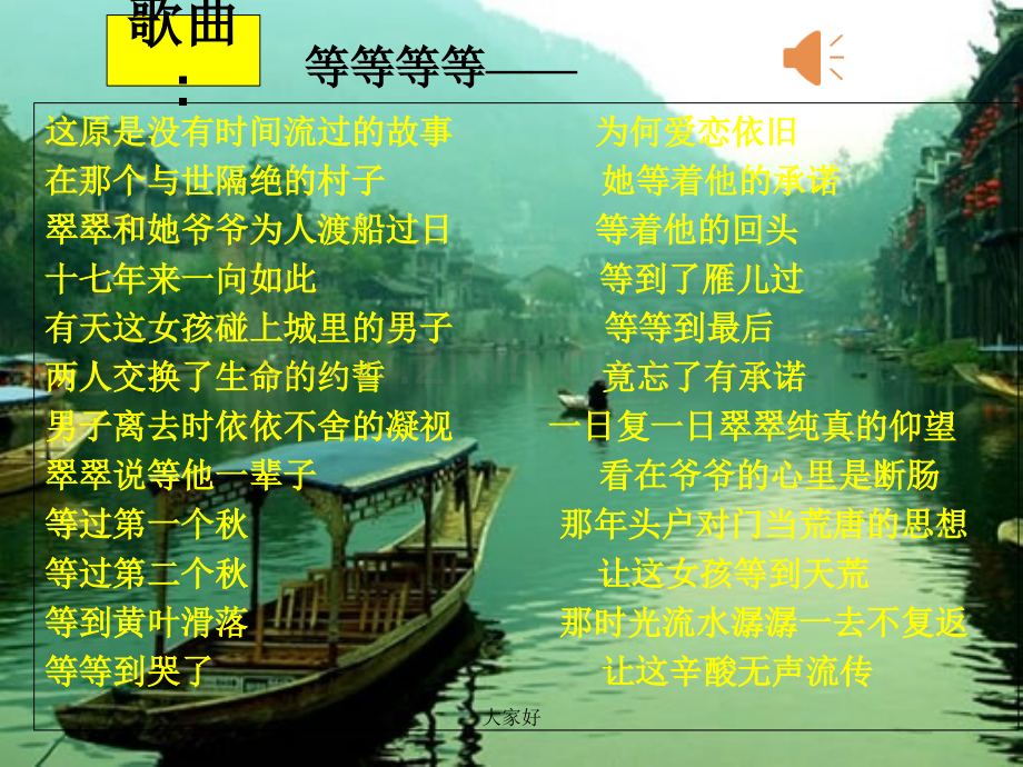 《边城》职高版.ppt_第1页