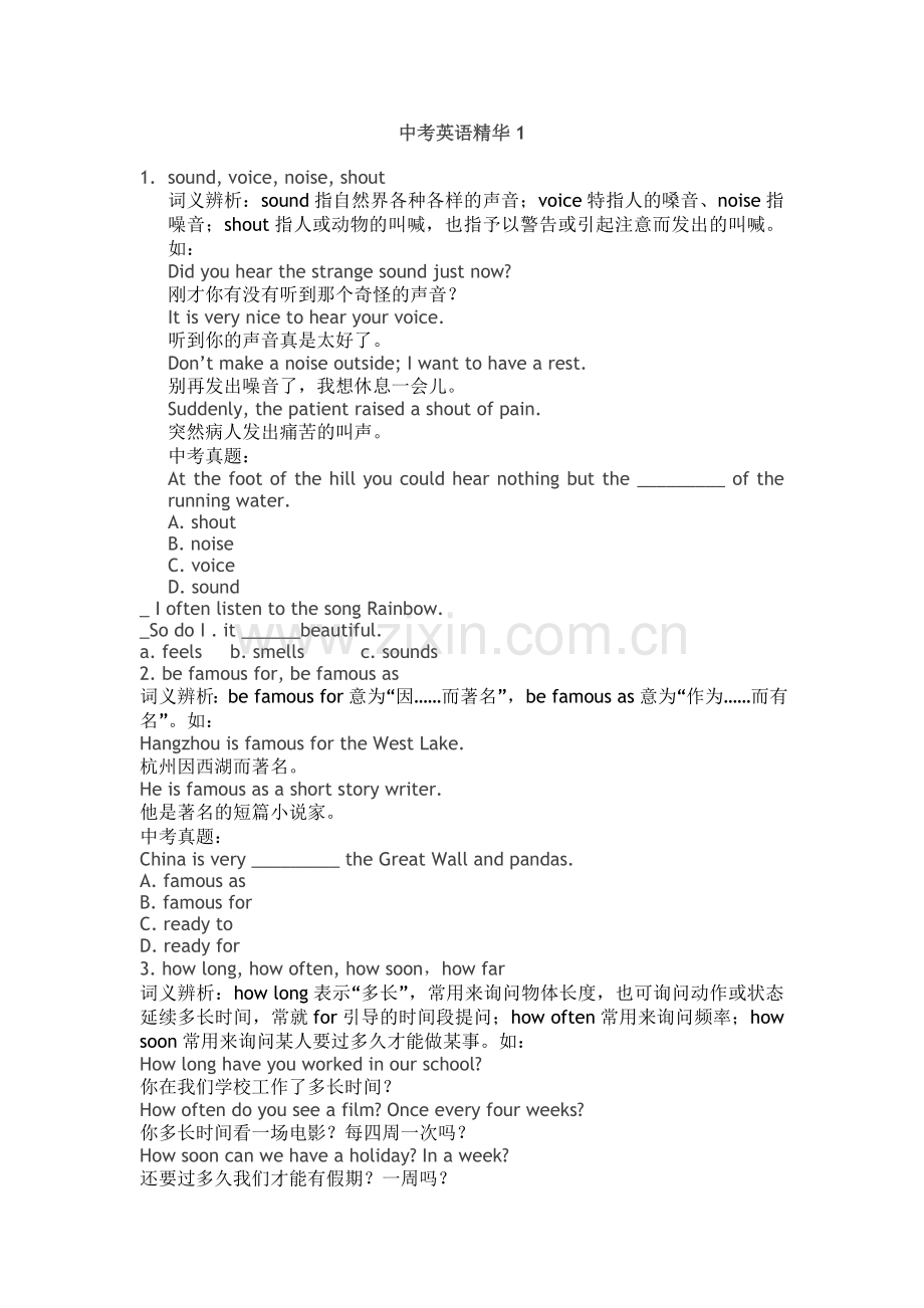 原创中考英语必考点配考题.doc_第1页