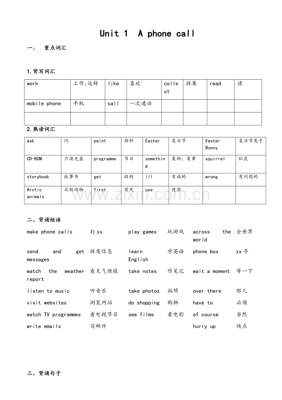 Join-in-五年级下册重点.doc_第2页