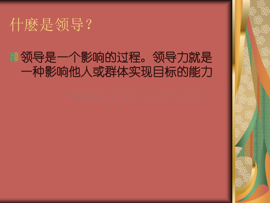 美容院管理.pptx_第2页