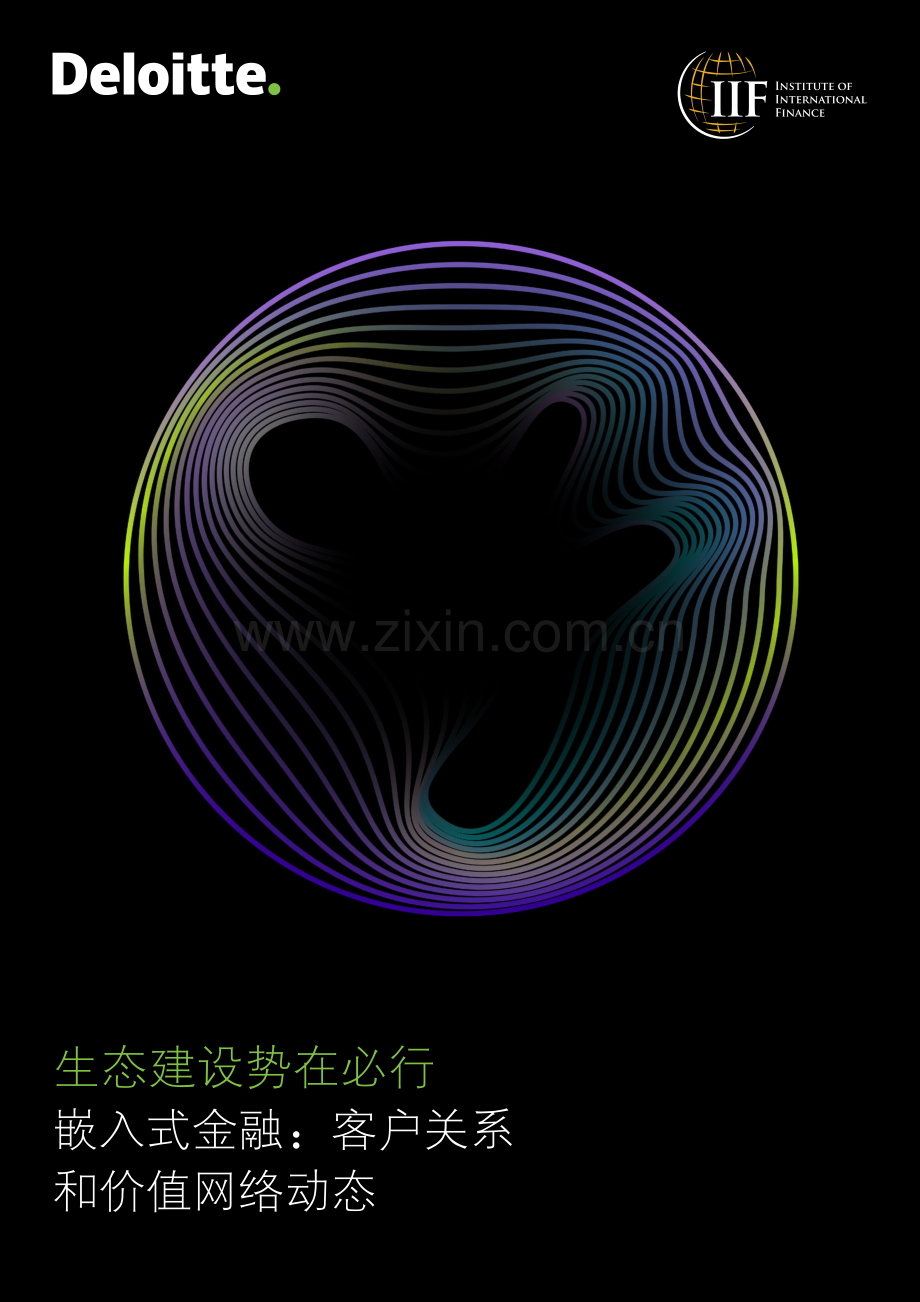 生态建设势在必行：嵌入式金融——客户关系和价值网络动态.pdf_第1页