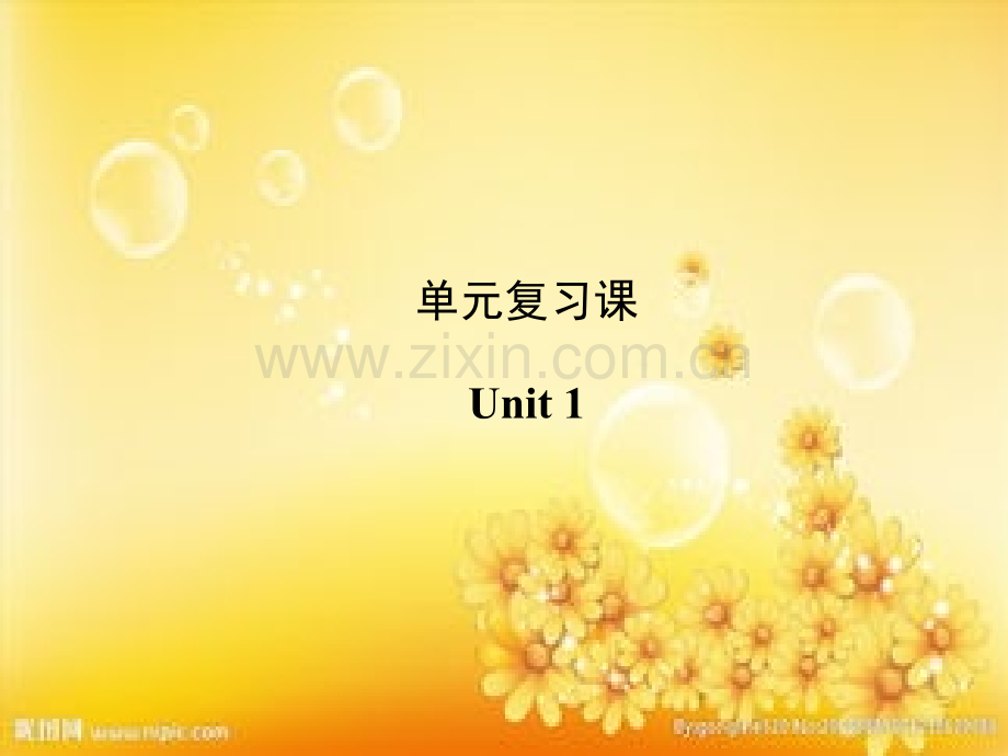 九年级英语上册Unit-1复习(新版人教版)优秀版.ppt_第1页