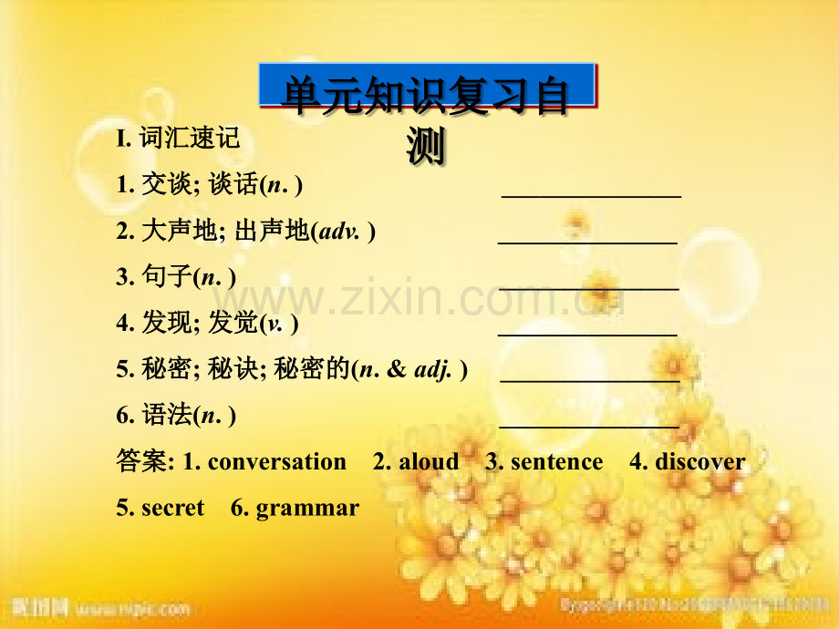 九年级英语上册Unit-1复习(新版人教版)优秀版.ppt_第2页