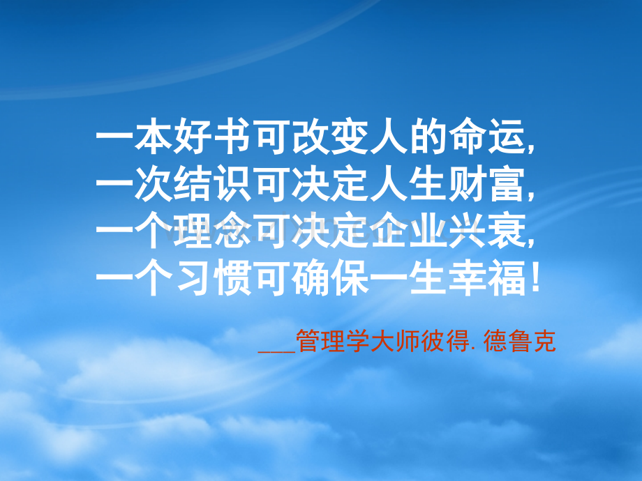 个人理财讲座课件.pptx_第1页