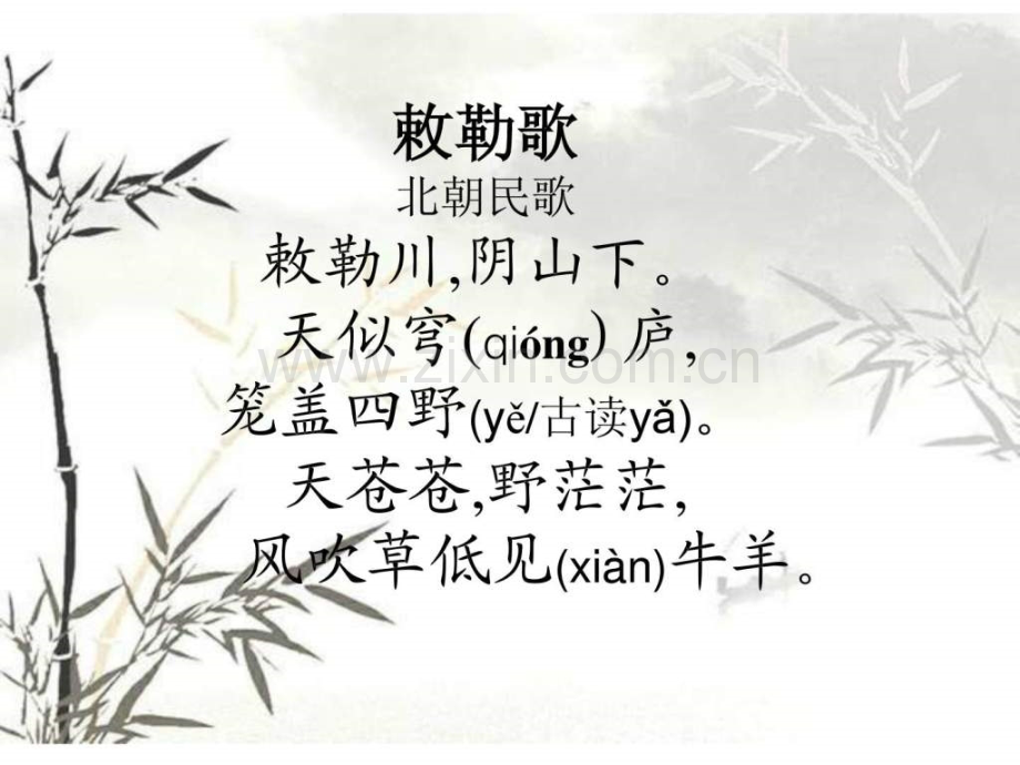 一二年级诵读1至100.pptx_第2页