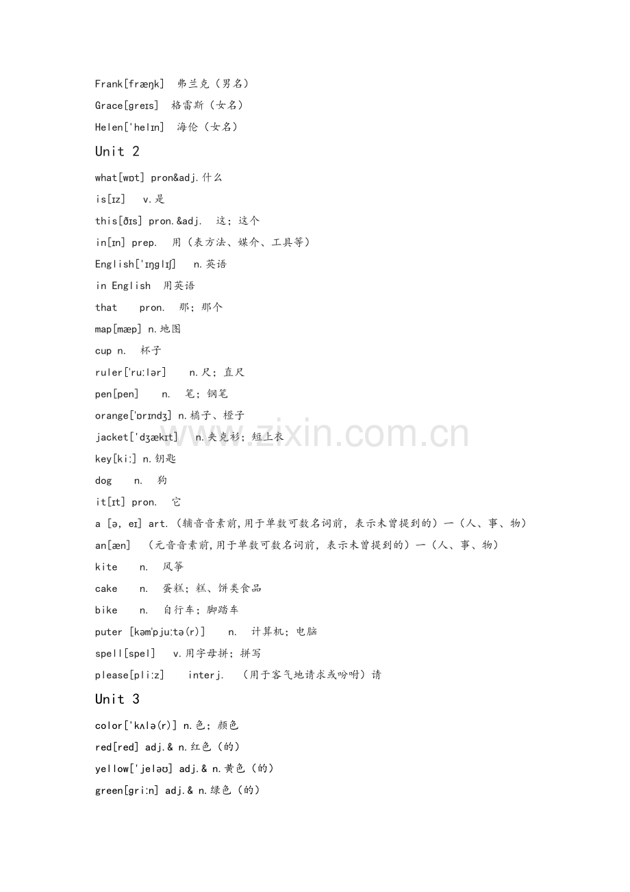 鲁教版五四学制六年级上册英语单词表.doc_第2页