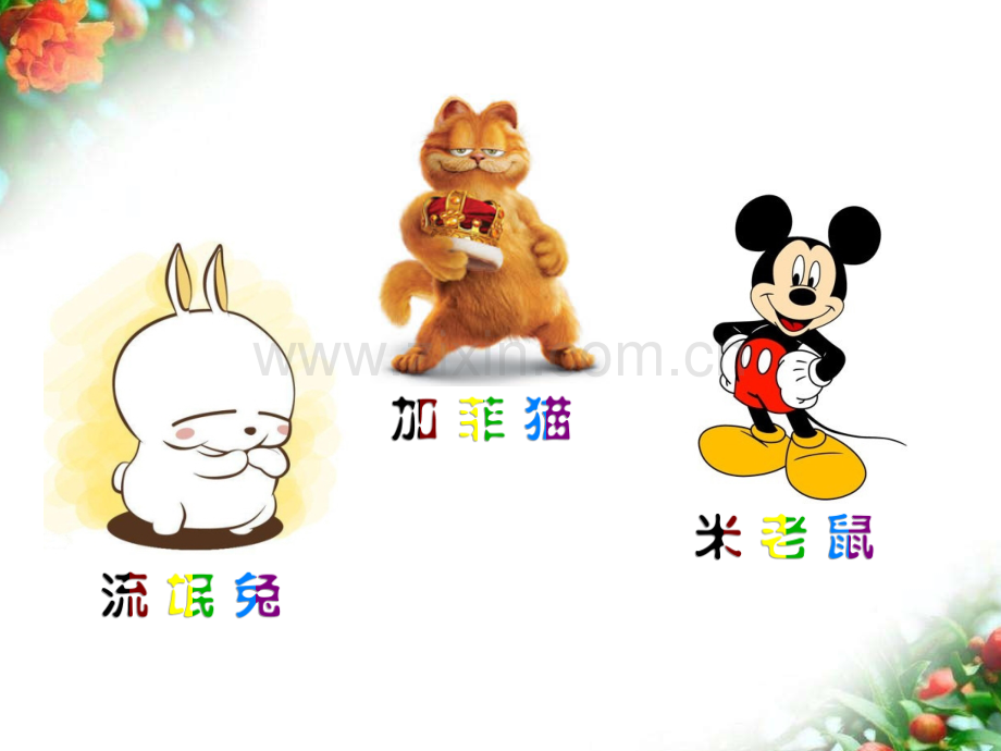 3.5.4列三元一次方程组解应用题.pptx_第1页