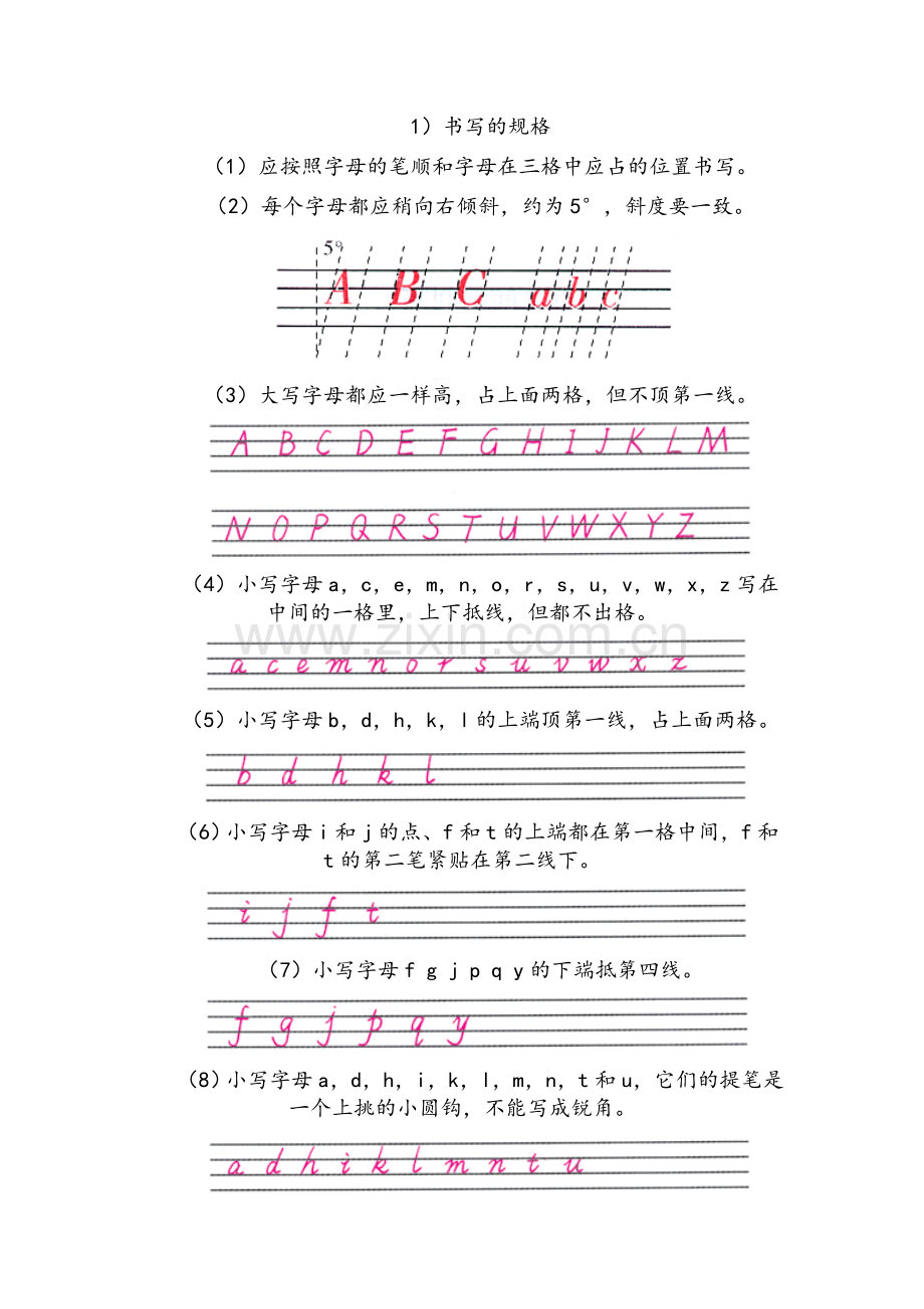 英语标准书写.doc_第1页