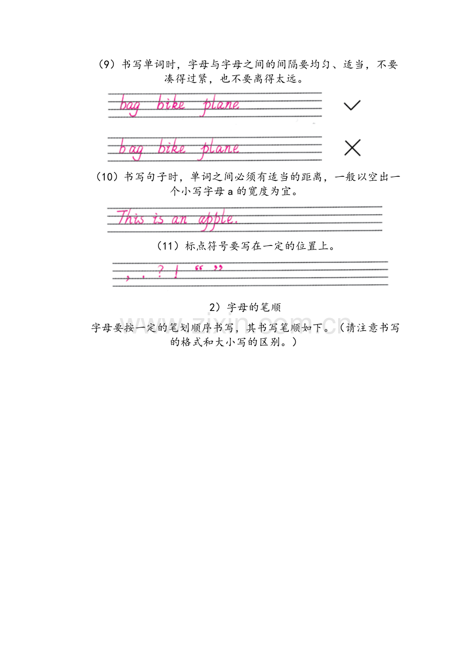 英语标准书写.doc_第2页