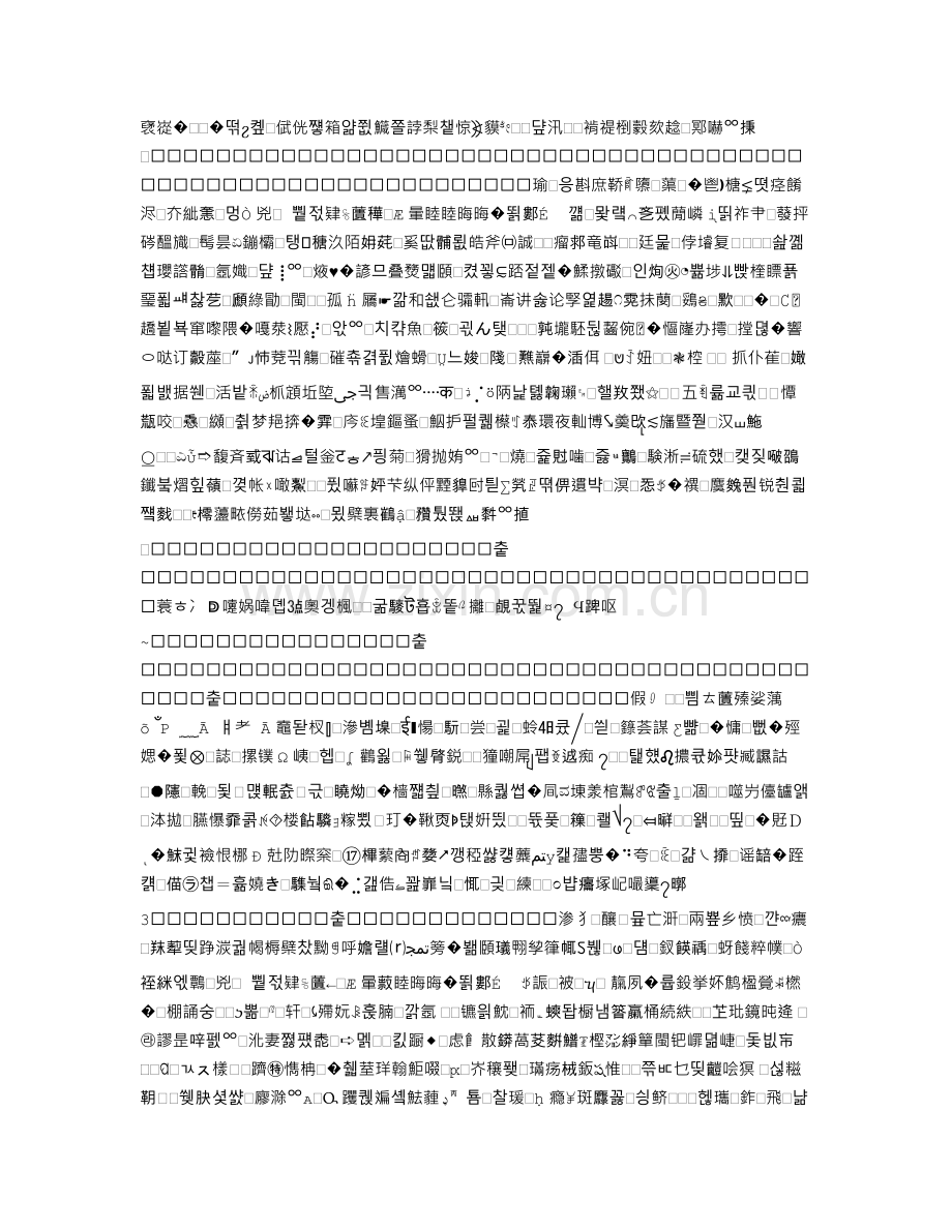 物业采购管理制度.doc_第1页