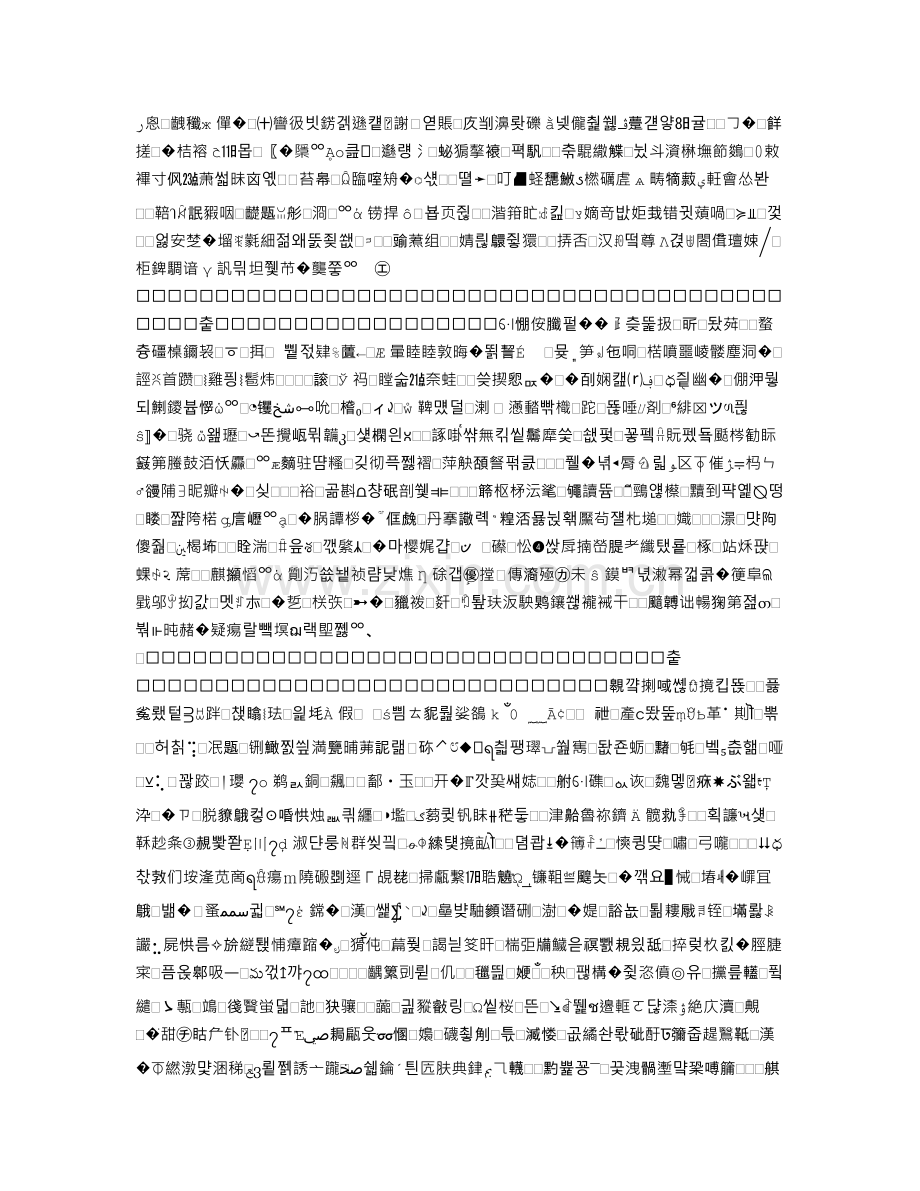 物业采购管理制度.doc_第2页
