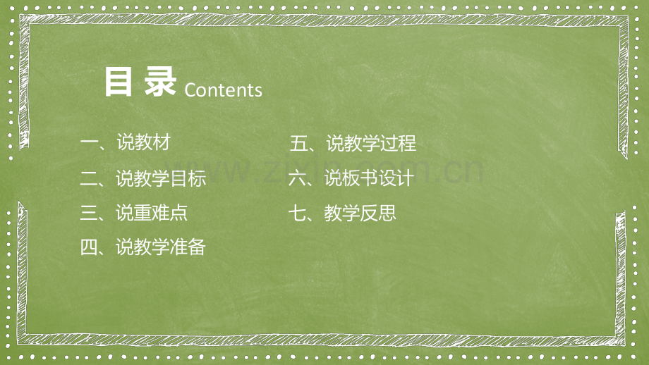 液体的热胀冷缩创新实验说课.pptx_第2页