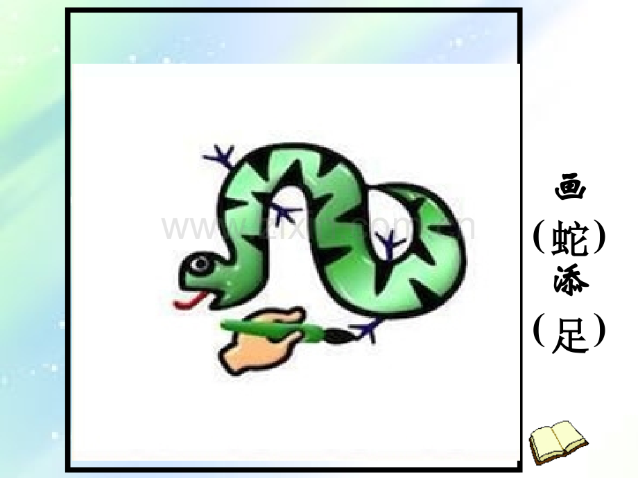 看图猜成语PPT课件(三年级赛题3).ppt_第2页
