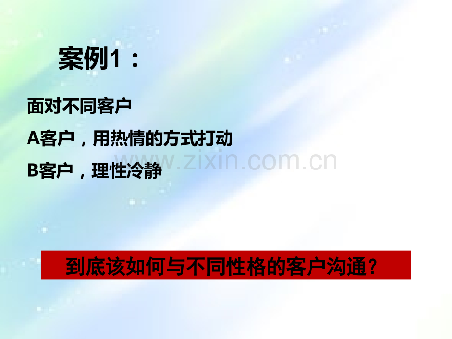 色彩性格分析.ppt_第2页