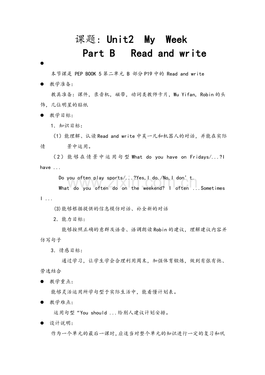 新版PEP五年级上册英语教案Unit-2-My-week-B-Read-and-write.doc_第1页