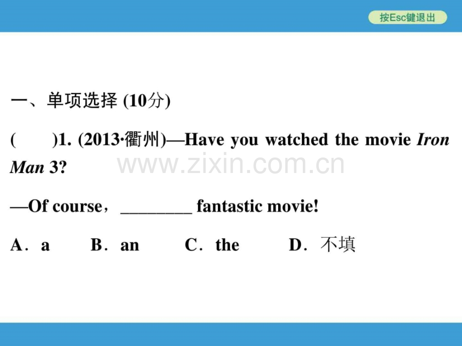 高三英语考前综合检测一.pptx_第2页