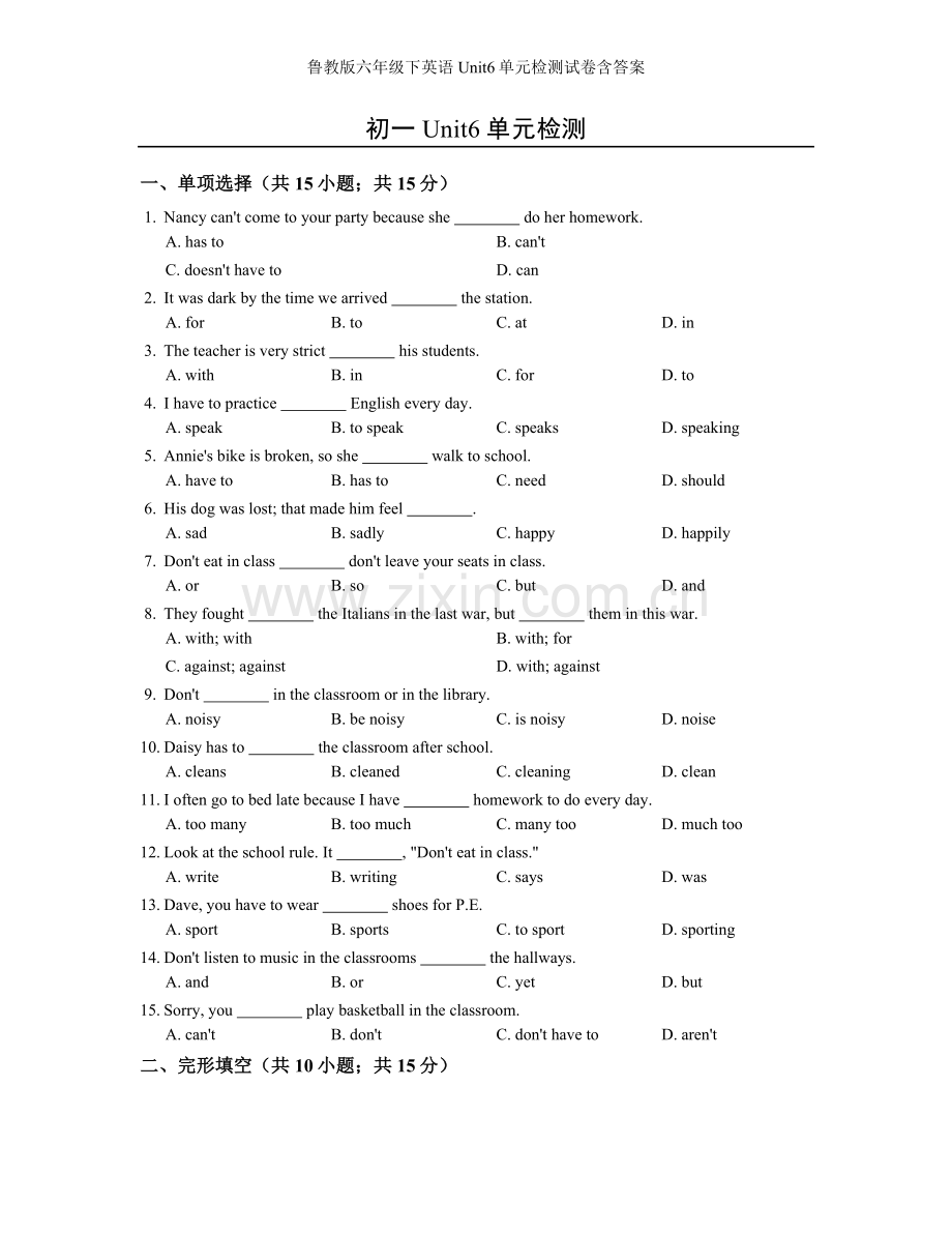鲁教版六年级下英语Unit6单元检测试卷含答案.doc_第1页