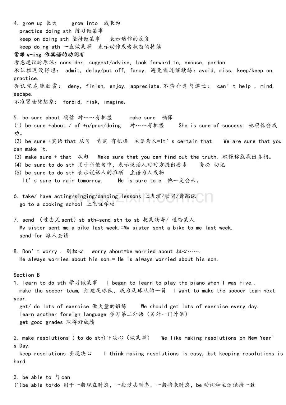 新版新目标英语八年级上册unit6知识点总结.doc_第2页