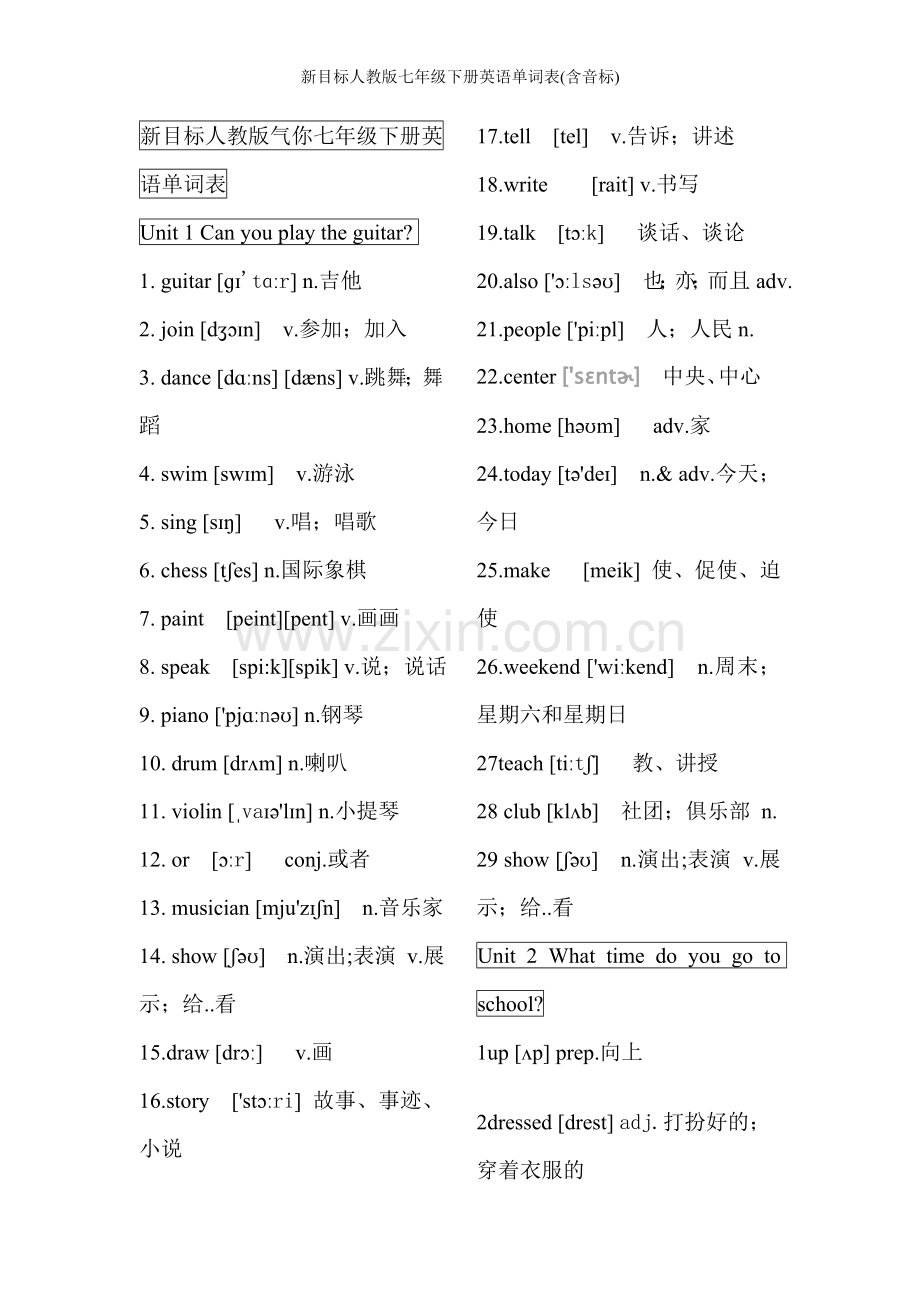 新目标人教版七年级下册英语单词表(含音标).doc_第1页