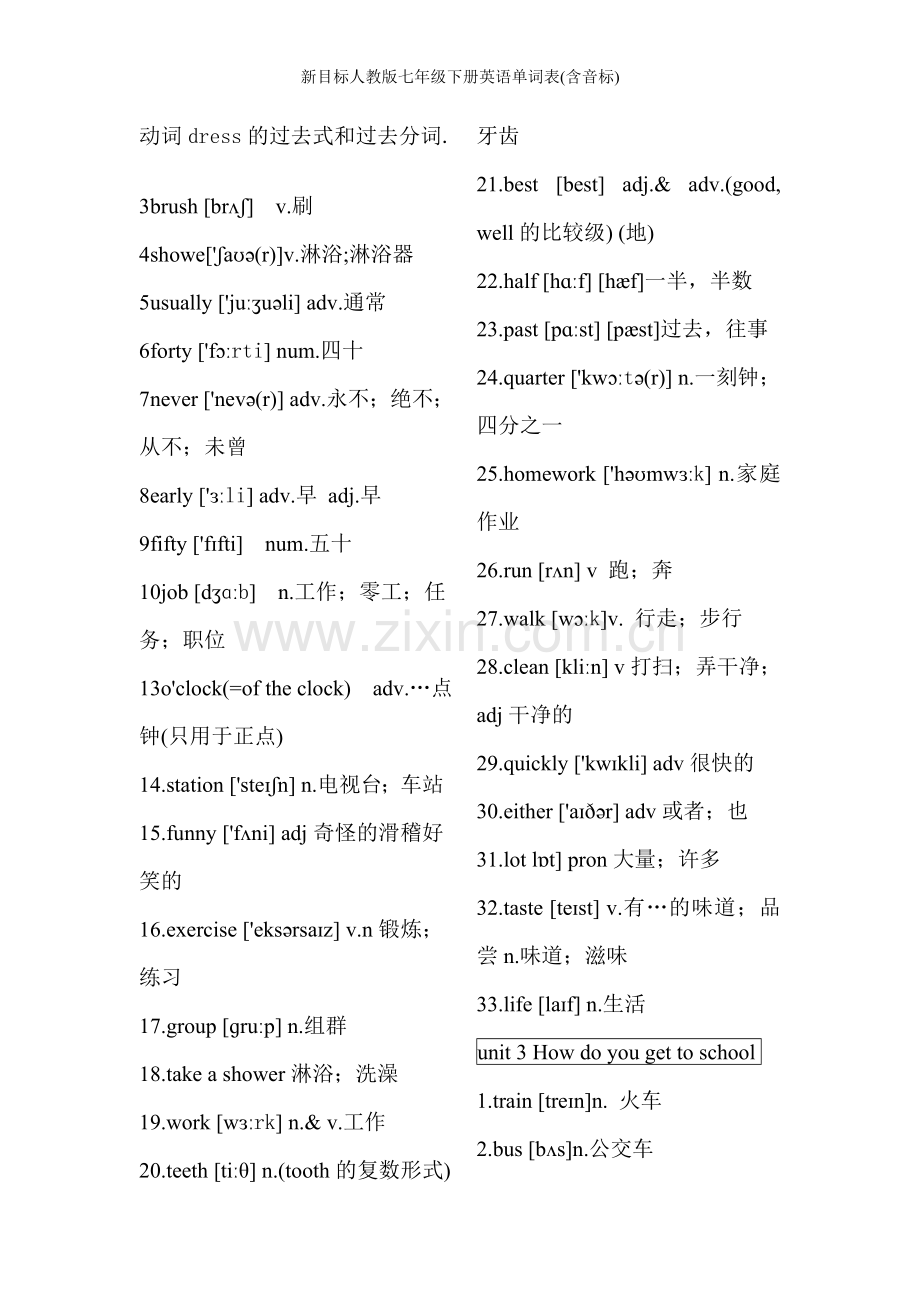 新目标人教版七年级下册英语单词表(含音标).doc_第2页