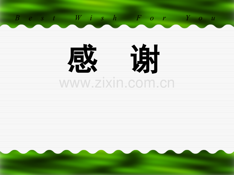 校运会(体育节)总结班会.ppt_第2页