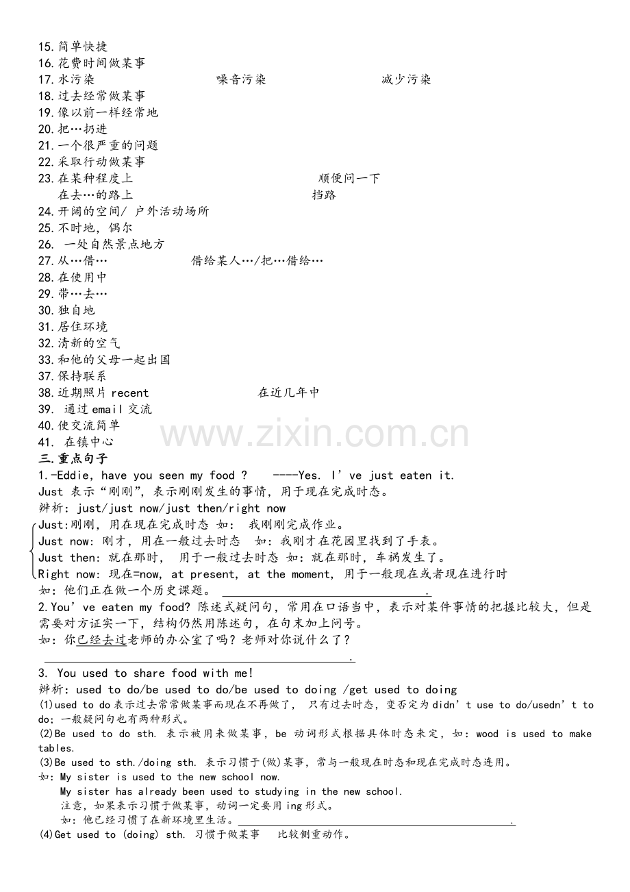 苏教版英语8B-unit1-past-and-present知识点梳理.doc_第2页
