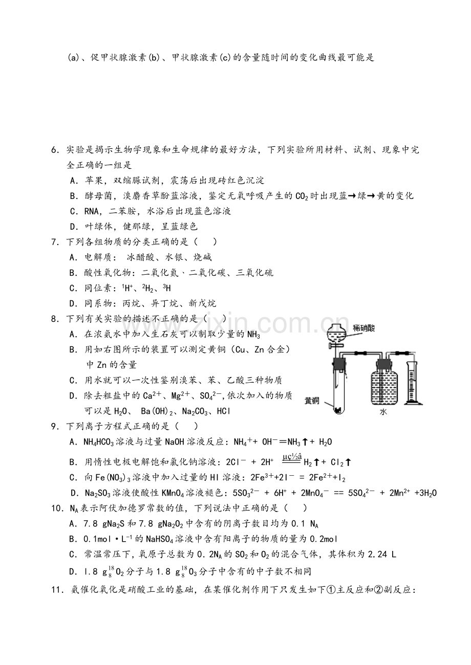 高三理综试卷.doc_第2页