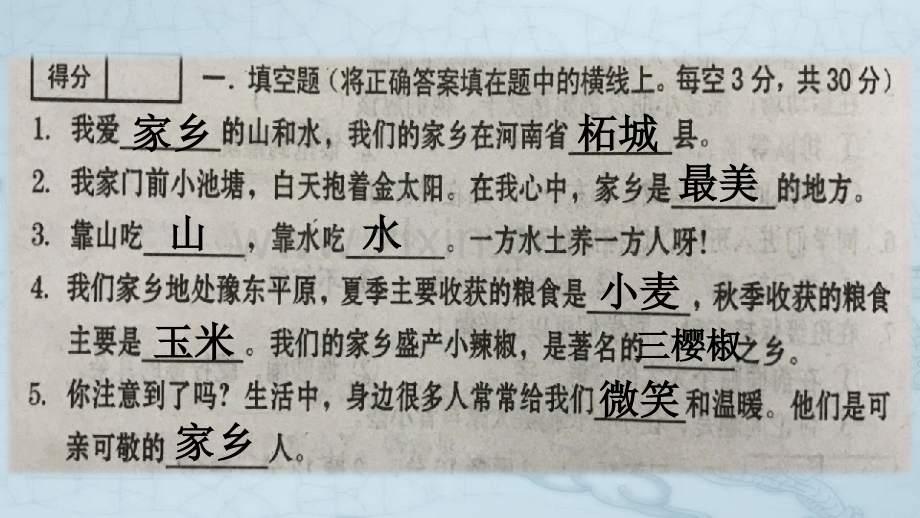 道法二年级期末复习.ppt_第1页